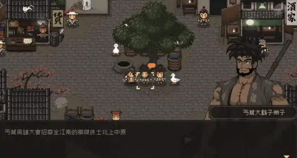 大江湖之苍龙与白鸟手游版下载地址分享 大江湖之苍龙与白鸟手游在哪下载