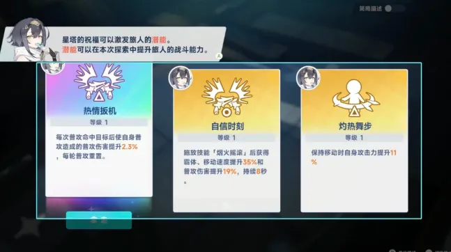 星塔旅人星塔探索怎么玩 星塔旅人星塔探索玩法介绍