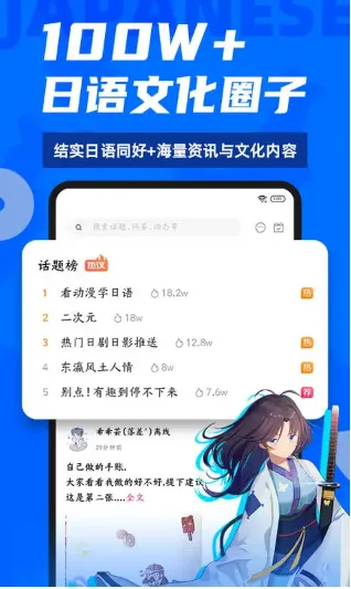 爱上学日语手机app下载-爱上学日语手机app正版下载v4.8.5