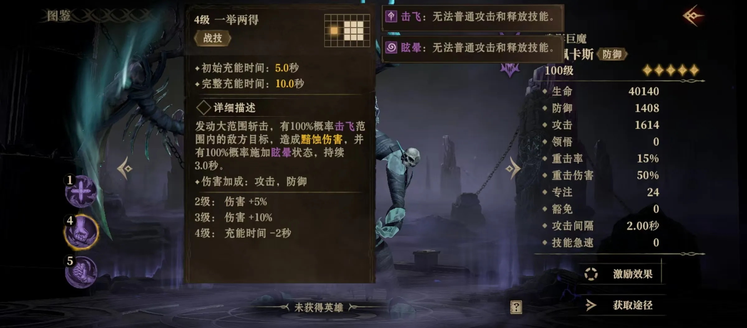 龙息神寂巨魔强度详解 幽影巨魔里佩卡斯技能介绍