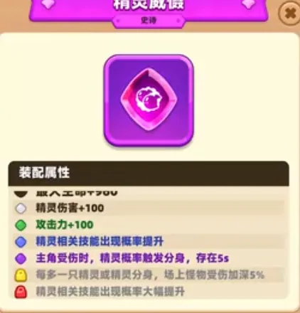 弓箭传说2合成攻略 弓箭传说2怎么合成