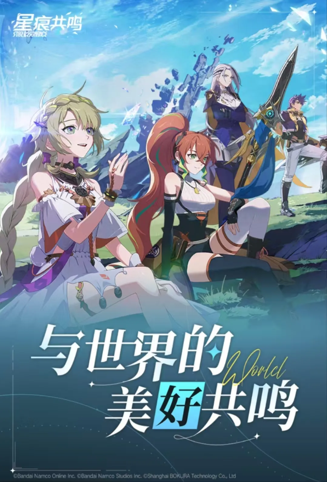 星痕共鸣好玩吗 星痕共鸣评测分享