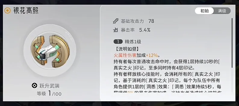 望月青乌月灵推荐 望月青乌武器选什么好