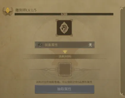 龙之谷世界雕刻怎么玩 龙之谷世界雕刻玩法介绍