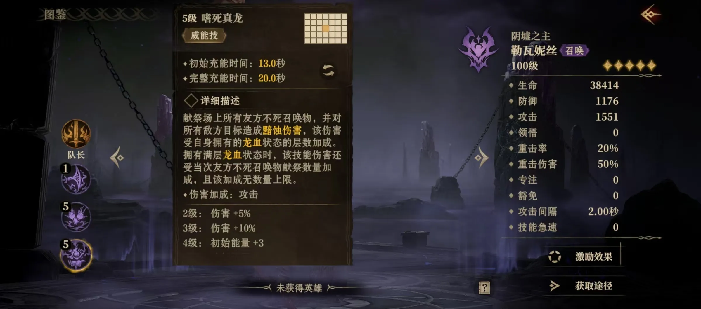 龙息神寂黑龙是谁 上古黑龙勒瓦妮丝详解