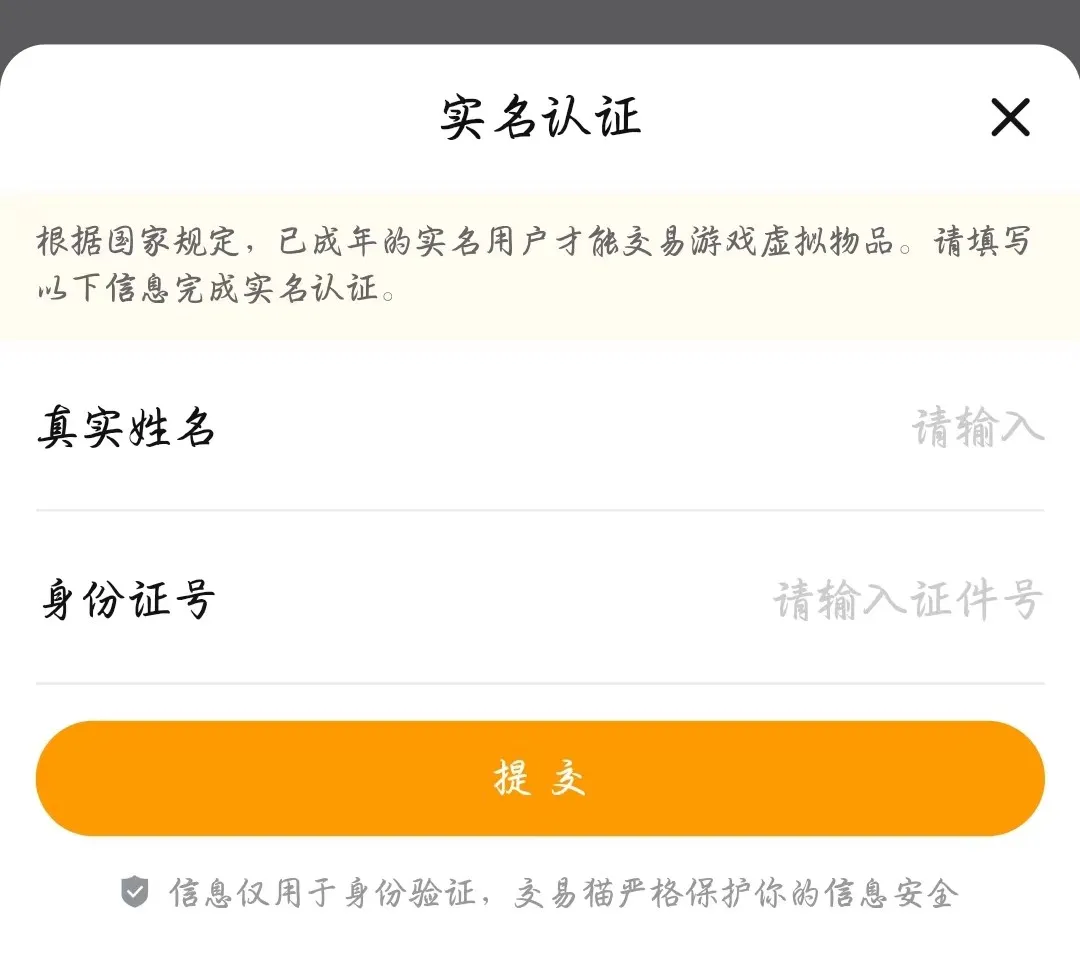 梦幻西游买号注意事项分享 梦幻西游买号要注意什么