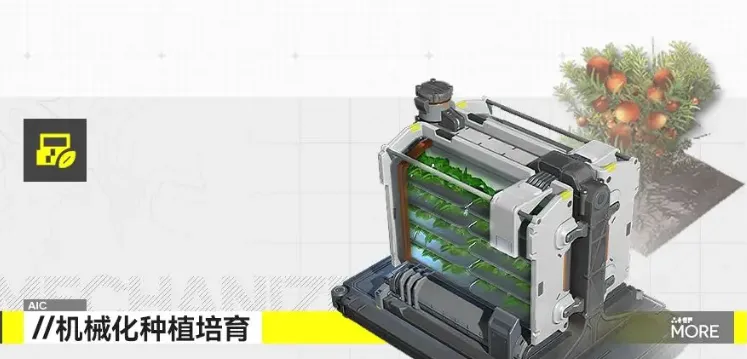 明日方舟终末地集成工业攻略 明日方舟终末地集成工业怎么玩