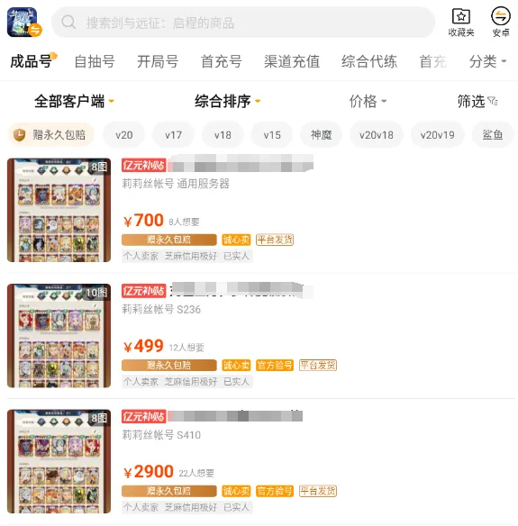 剑与远征启程买号安全吗 靠谱的剑与远征启程买号平台推荐