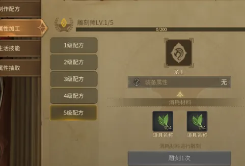 龙之谷世界雕刻怎么玩 龙之谷世界雕刻玩法介绍