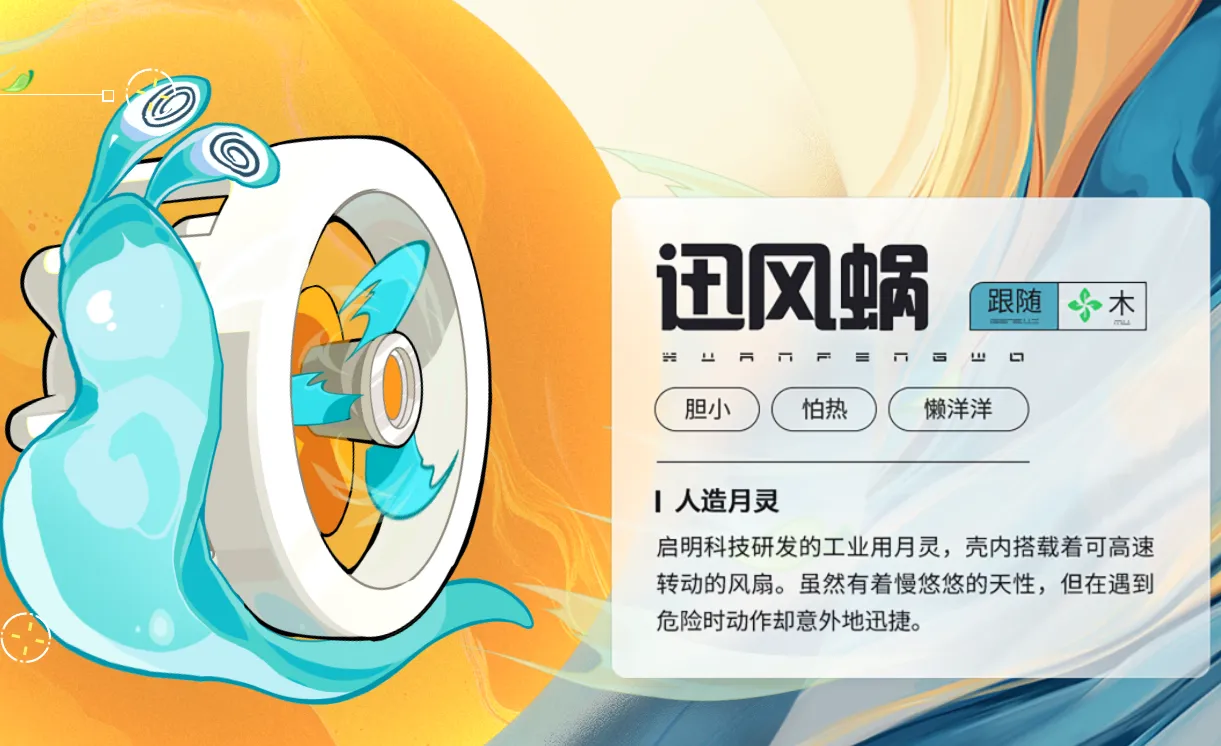 望月月灵图鉴 望月月灵有哪些