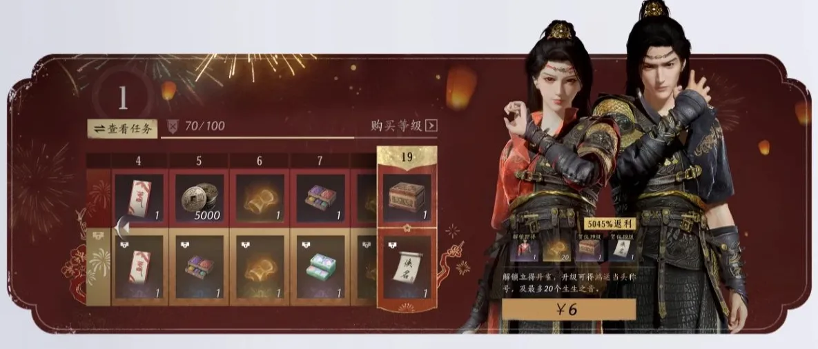 燕云十六声最高等级多少级 燕云十六声最高等级上限