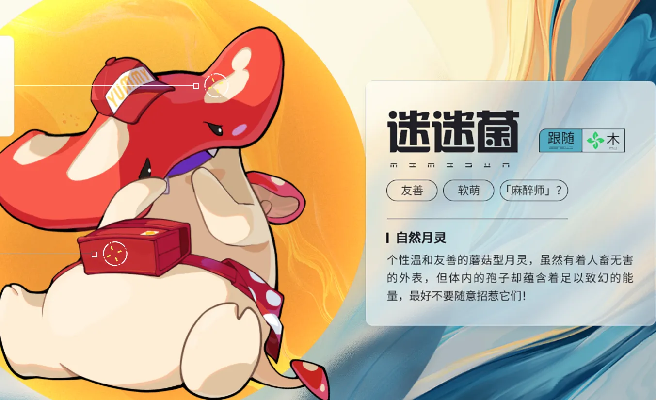 望月月灵图鉴 望月月灵有哪些
