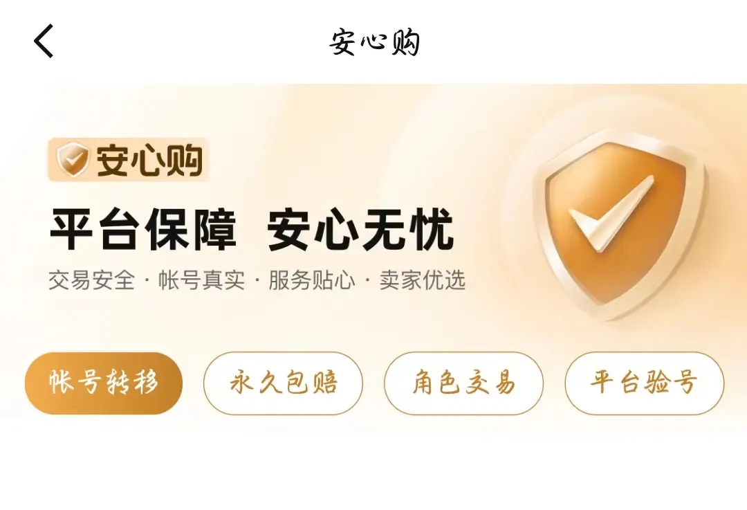 无尽冬日号多少钱一个 正规的无尽冬日账号交易软件推荐
