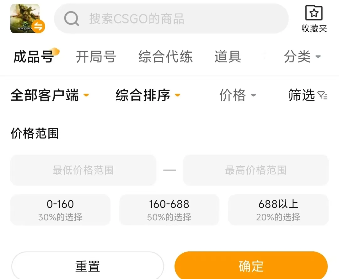 csgo皮肤交易平台怎么选 csgo账号交易平台推荐