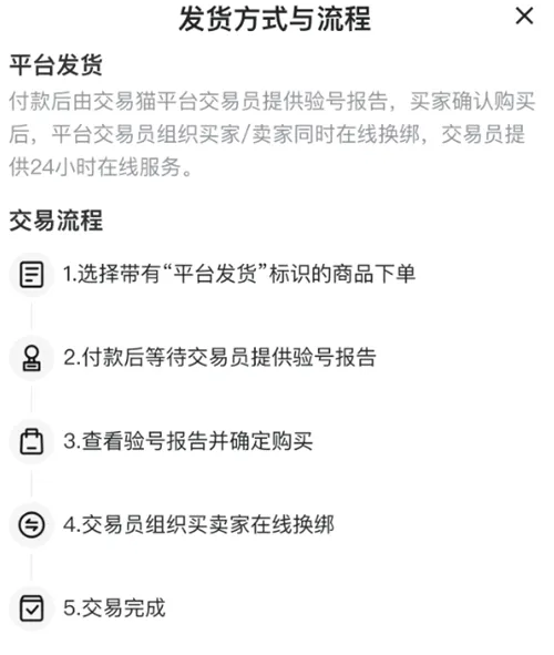 三角洲行动成品号交易平台怎么选 三角洲行动账号买卖app推荐