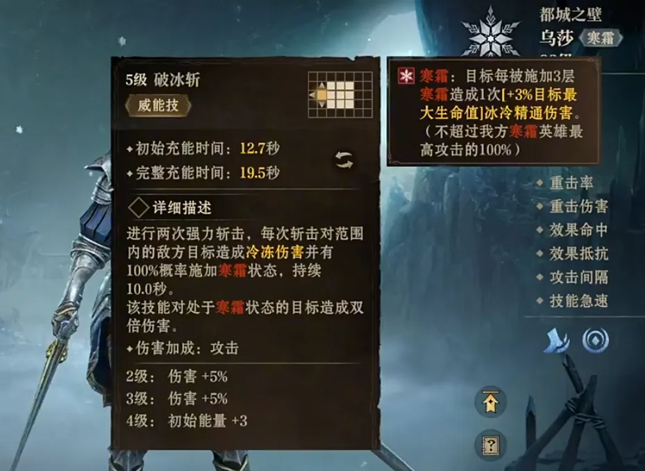 龙息神寂乌沙怎么样 龙息神寂乌沙强度解析