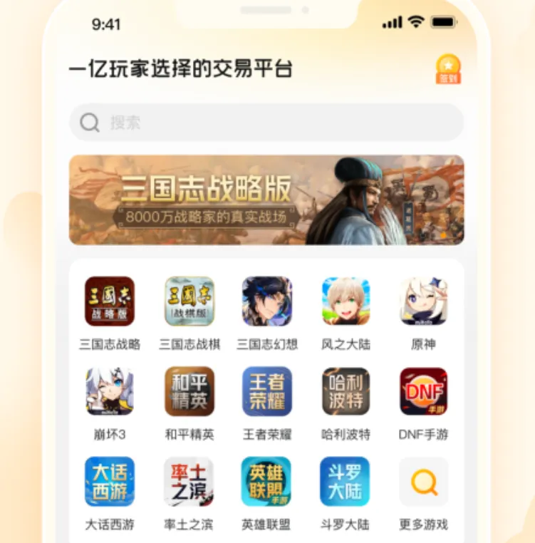 游戏账号出售哪个平台好 游戏账号去哪里出售