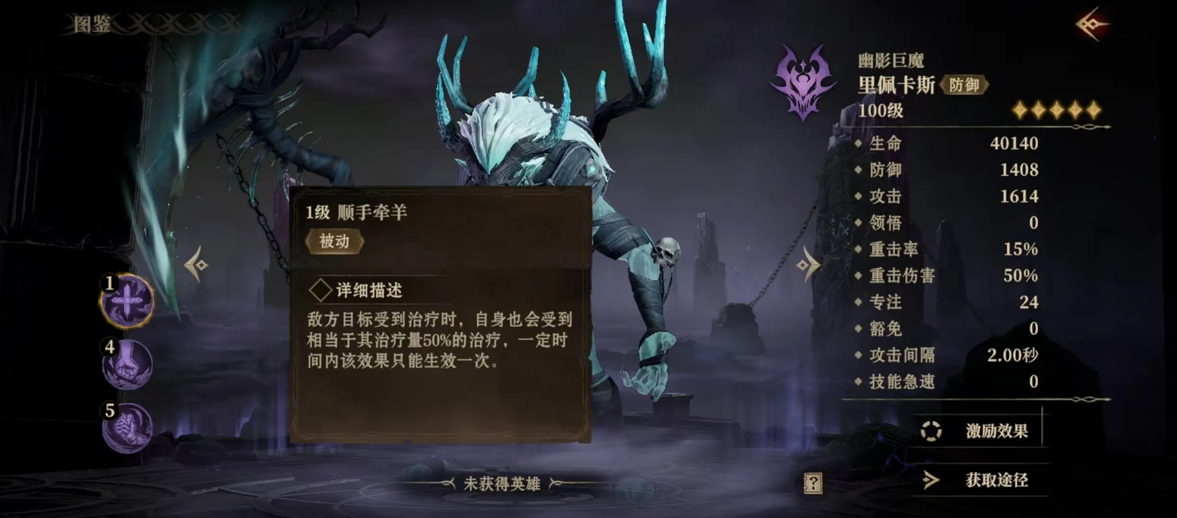 龙息神寂巨魔强度详解 幽影巨魔里佩卡斯技能介绍