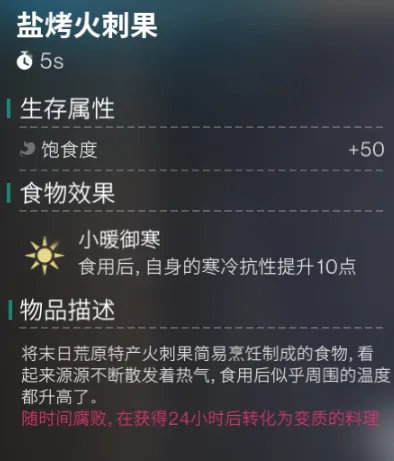 七日世界温暖怎么加 七日世界保暖方法分享