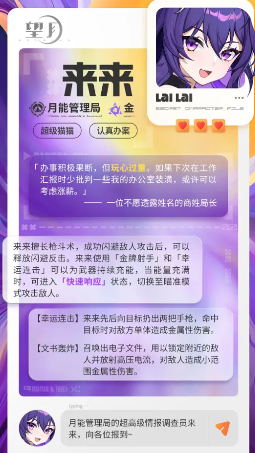 望月来来怎么玩 望月来来攻略分享