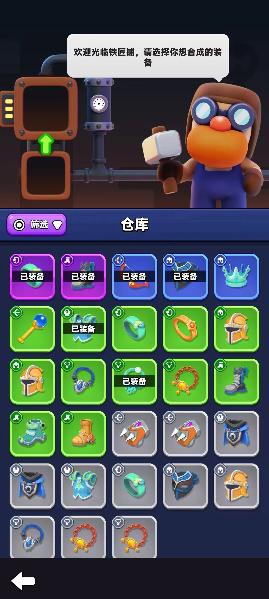 弓箭传说2装备合成规则是什么 弓箭传说2装备攻略
