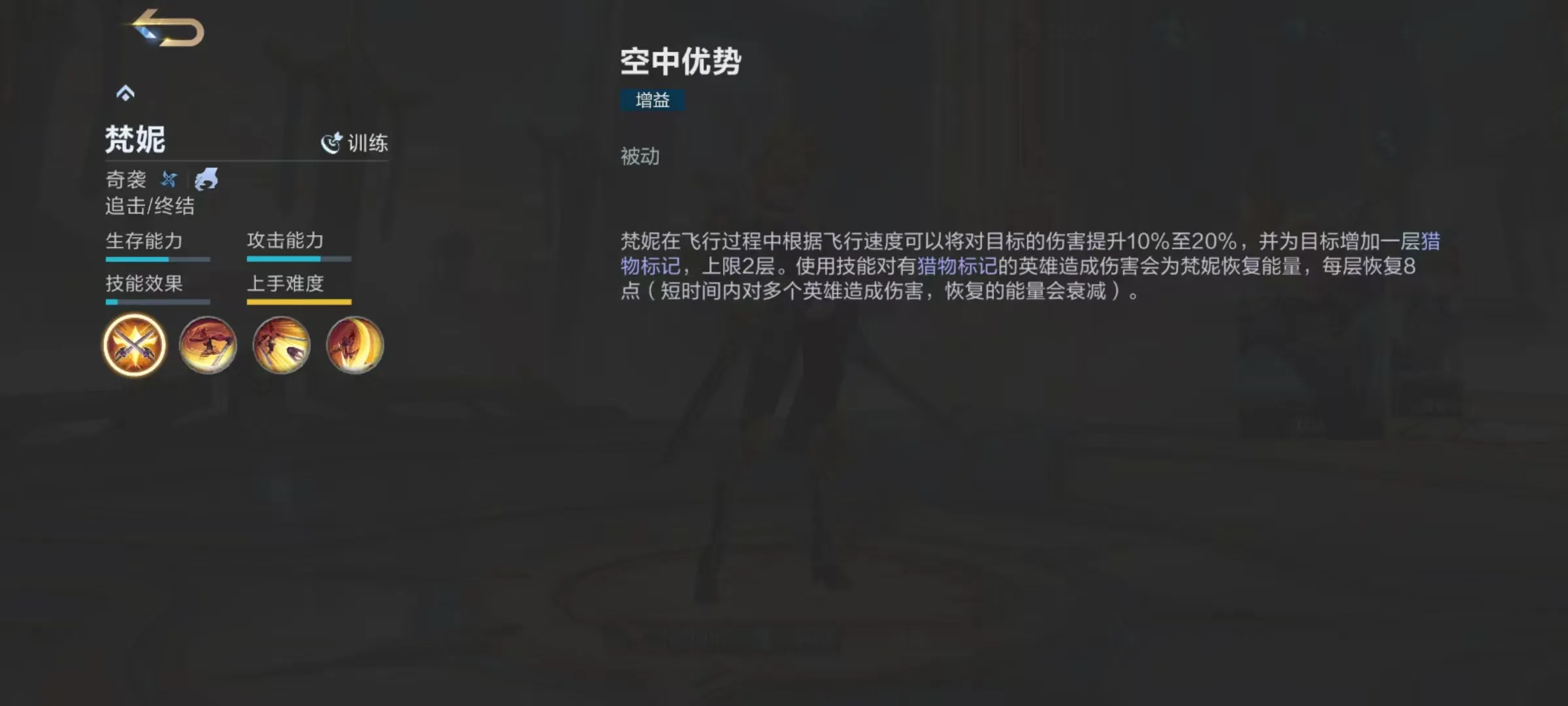 决胜巅峰梵妮怎么玩 梵妮实战技巧详解