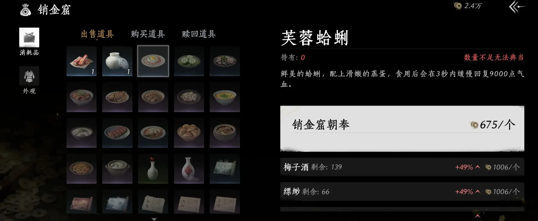 燕云十六声镇守奖励如何获得 燕云十六声镇守奖励获取方法介绍