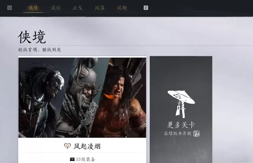 燕云十六声不氪金能玩吗 燕云十六声不同难度收益一样么