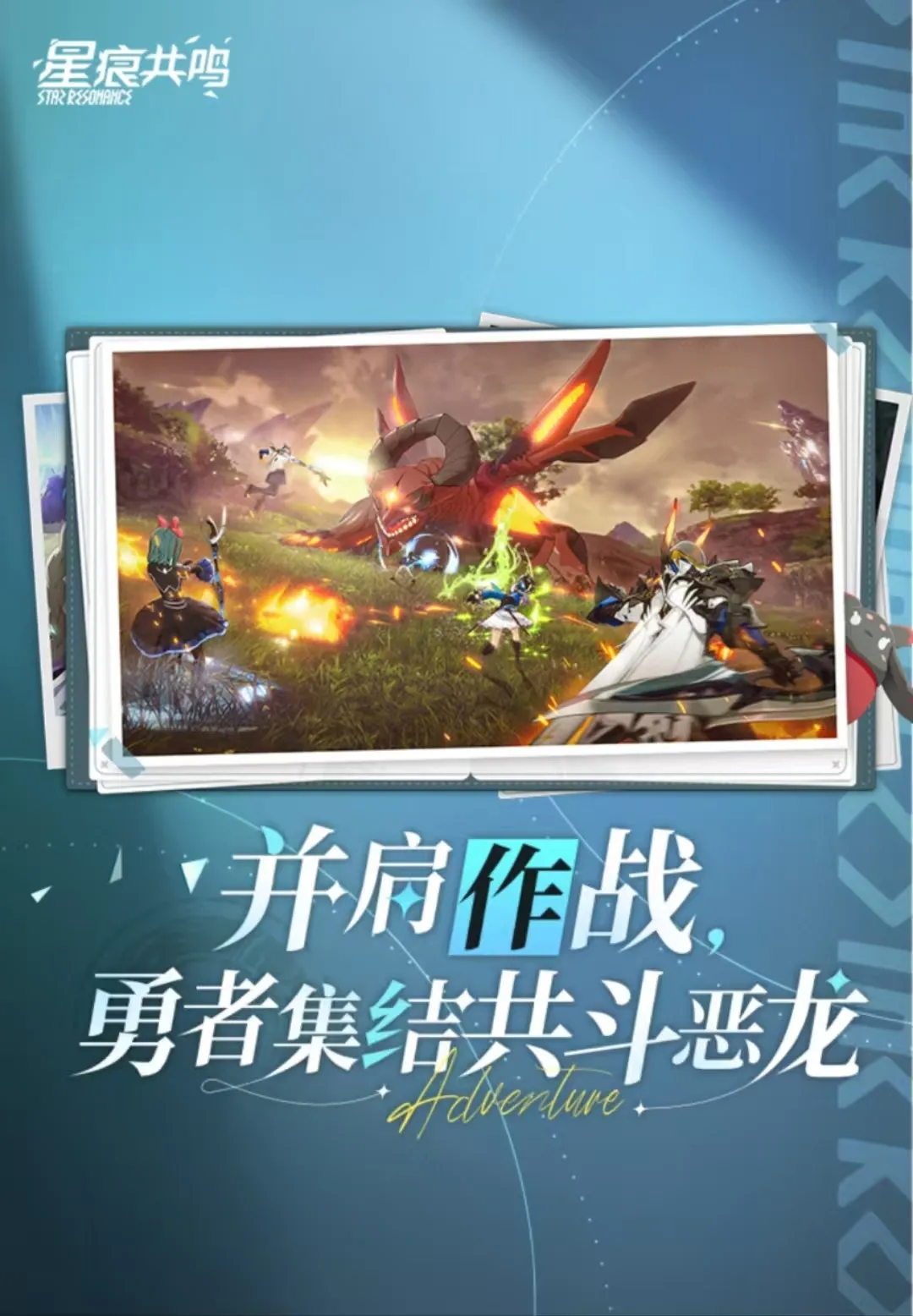 星痕共鸣好玩吗 星痕共鸣评测分享