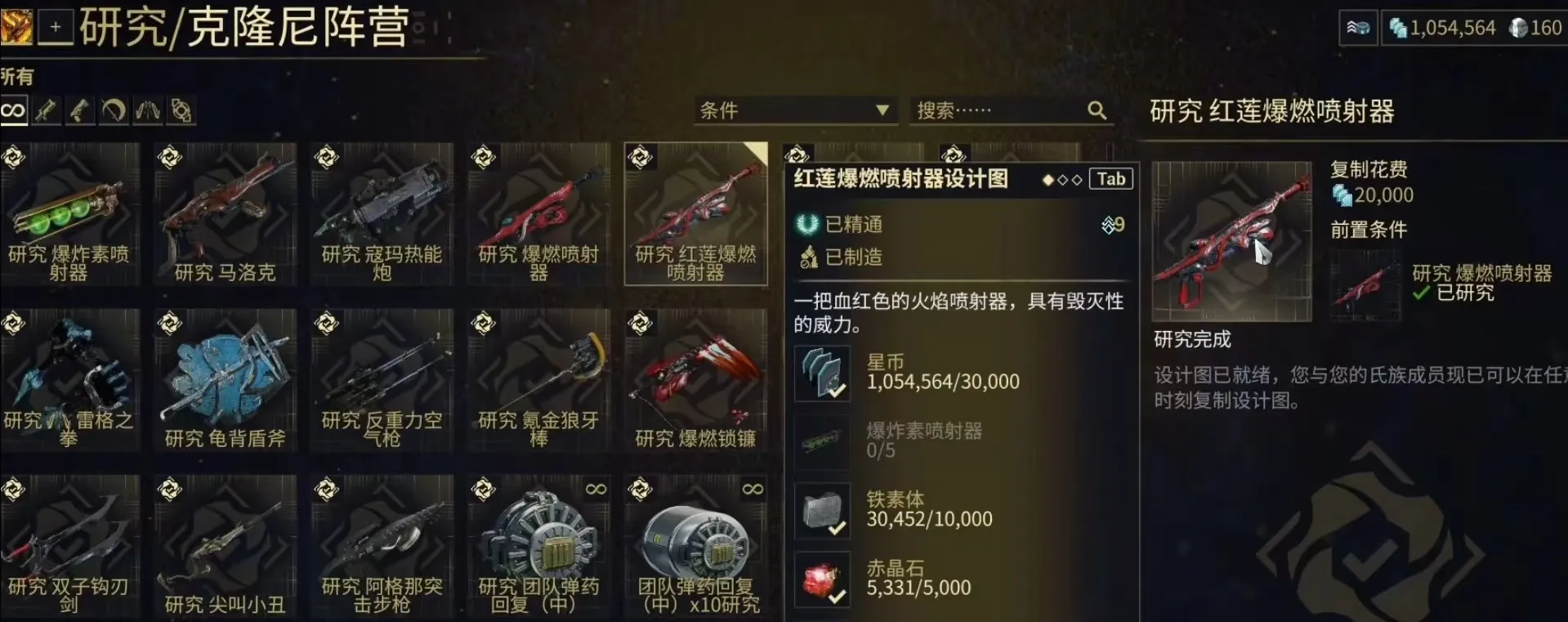 星际战甲手游氏族怎么玩 氏族系统玩法介绍