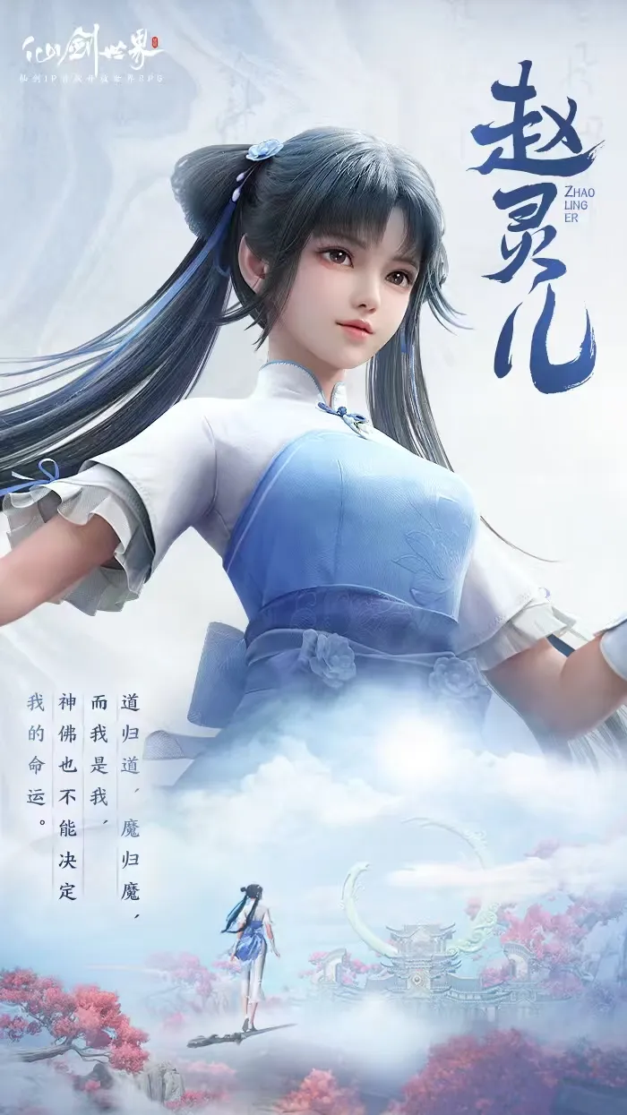 仙剑世界人物关系介绍 仙剑世界人物关系详解