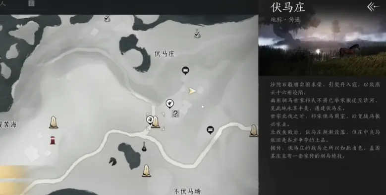 燕云十六声购马隐情是什么 燕云十六声购马隐情怎么做