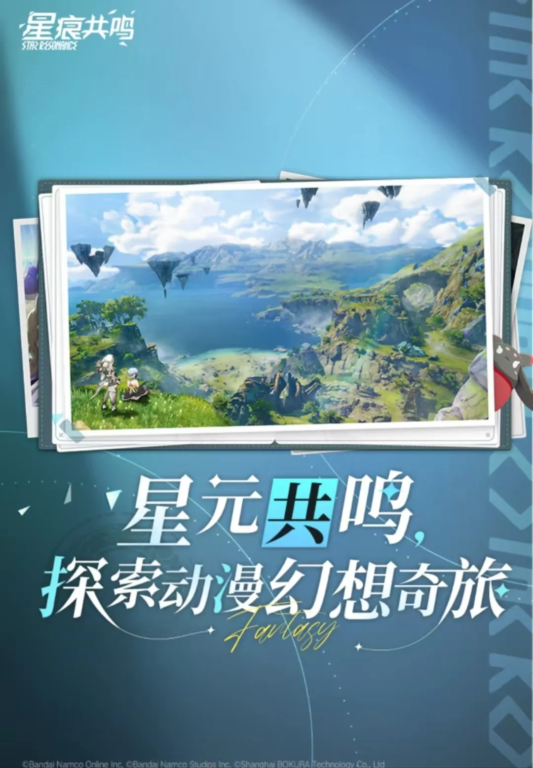 星痕共鸣好玩吗 星痕共鸣评测分享