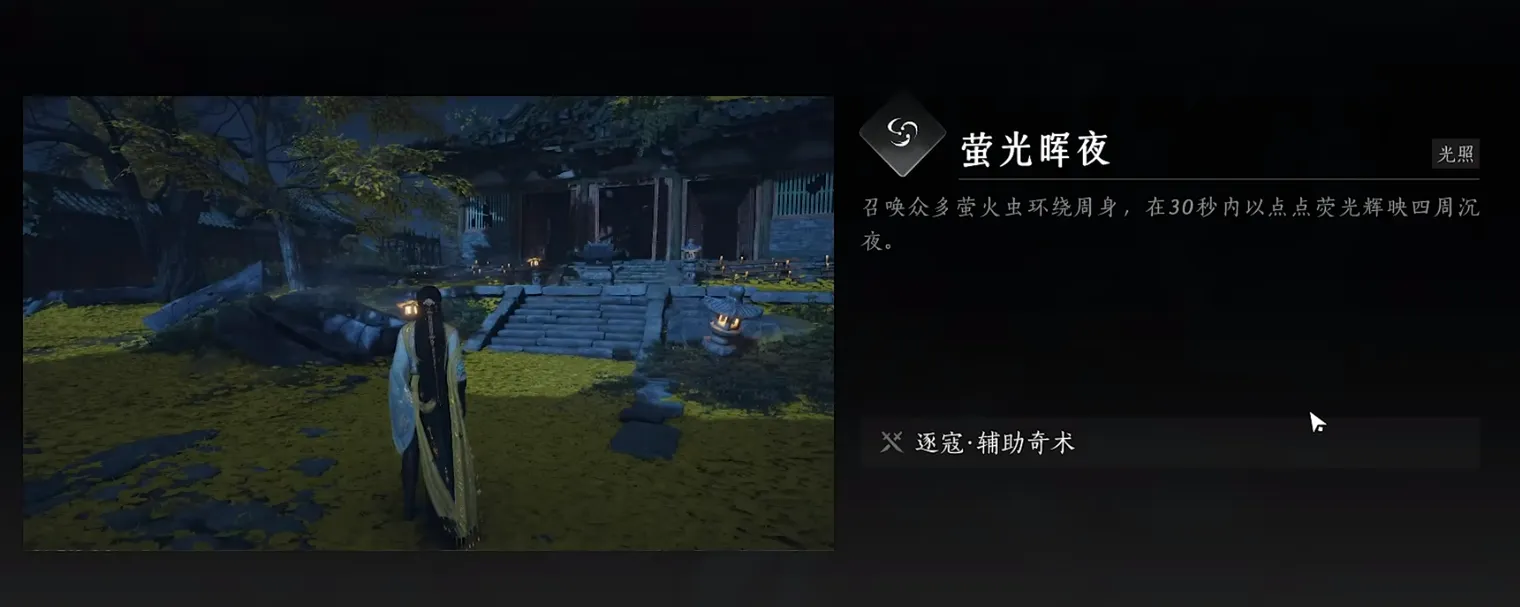 燕云十六声丹崖探索攻略 燕云十六声丹崖任务教程