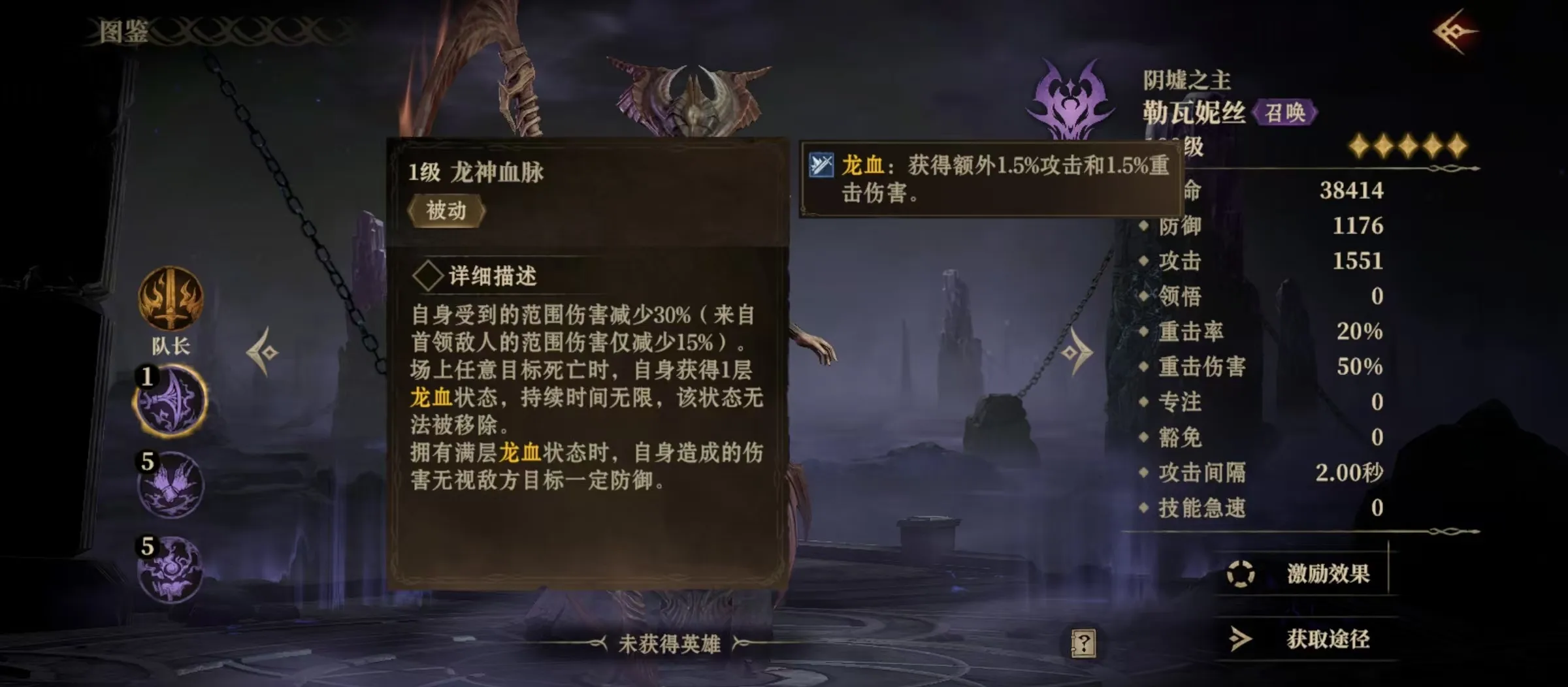 龙息神寂黑龙是谁 上古黑龙勒瓦妮丝详解