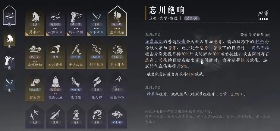 燕云十六声双刀攻略 燕云十六声双刀玩法思路讲解