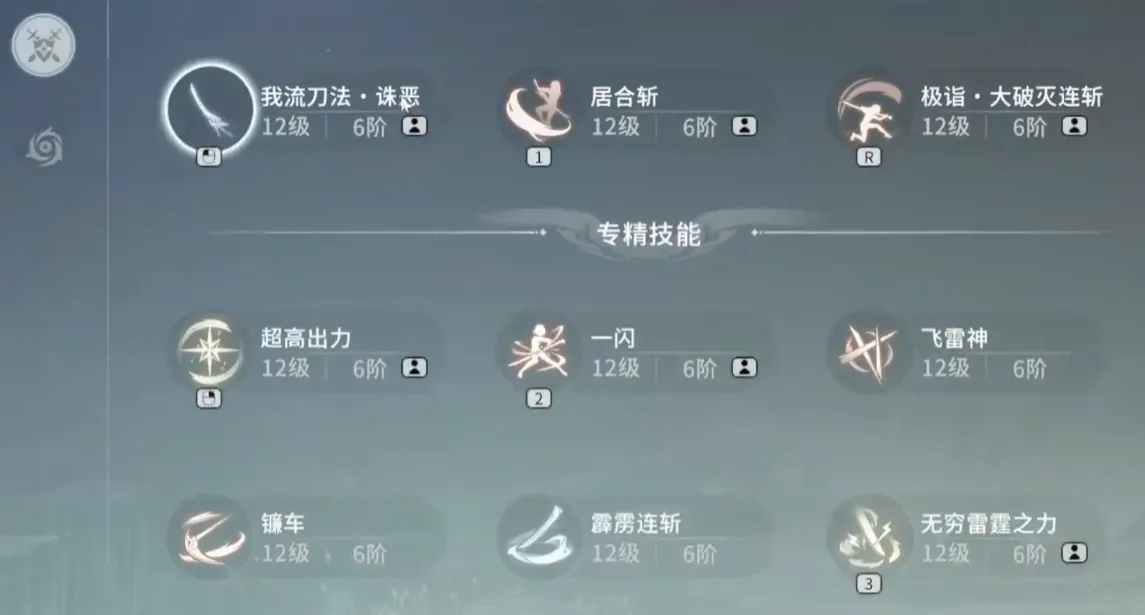 星痕共鸣太刀怎么样 星痕共鸣太刀配装推荐