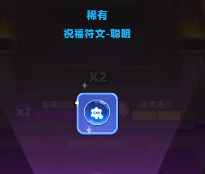 弓箭传说2抽符文怎么抽 弓箭传说2抽符文技巧分享