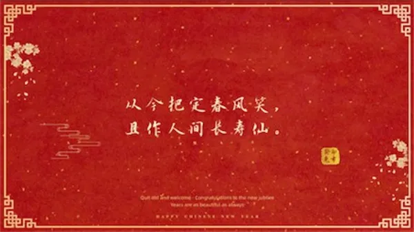 蚂蚁庄园1月27日问题答案2025