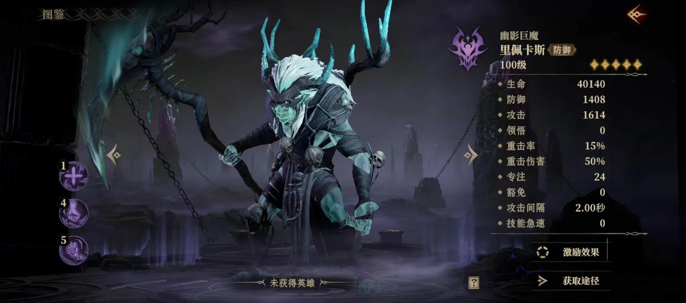 龙息神寂巨魔强度详解 幽影巨魔里佩卡斯技能介绍