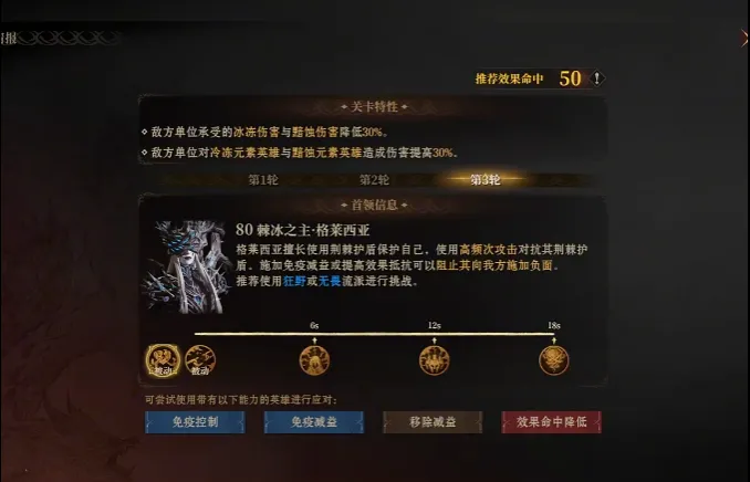 龙息神寂格莱西亚怎么打 龙息神寂格莱西亚BOSS打法攻略