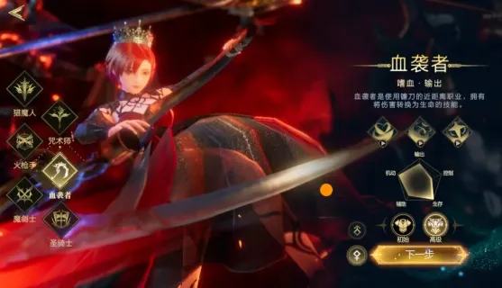 神魔大陆血袭者技能是什么 神魔大陆血袭者技能介绍