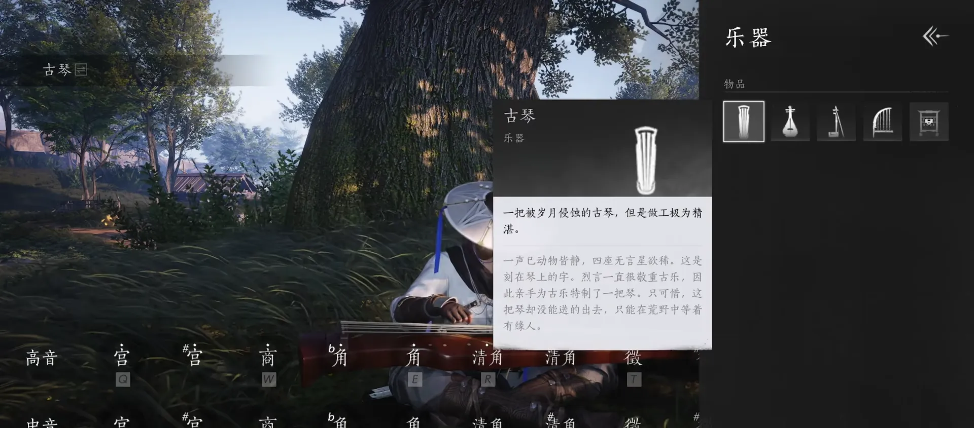 燕云十六声古琴怎么获得 燕云十六声古琴获取方法介绍