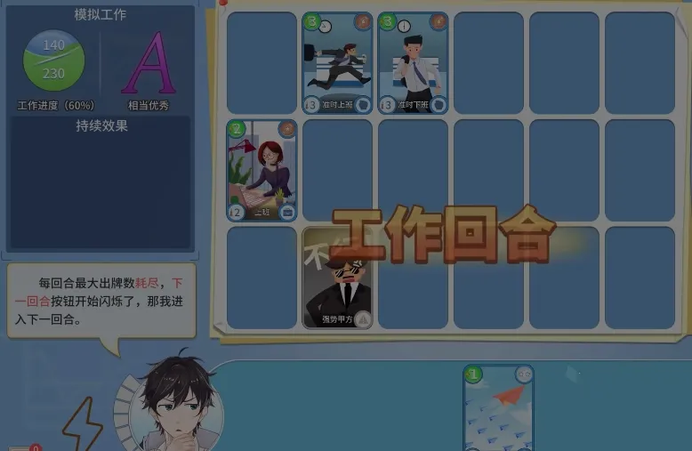 职场浮生记海王结局有哪些 职场浮生记手游海王结局介绍