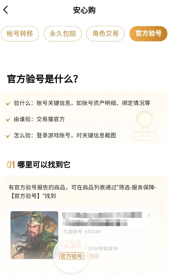 忍者新世代账号交易去哪好 靠谱的忍者新世代账号交易平台推荐