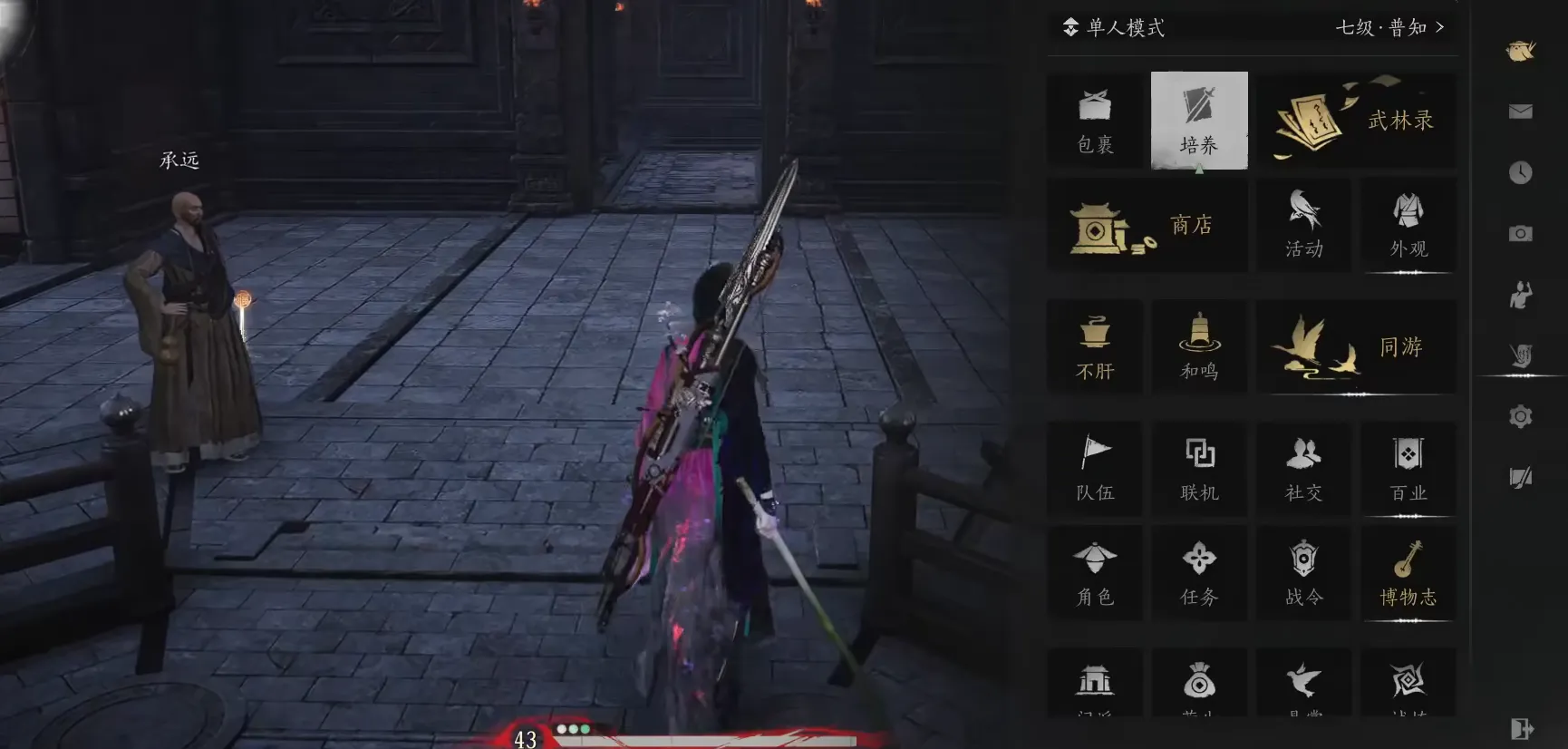 燕云十六声武学天赋怎么玩 燕云十六声武学天赋讲解