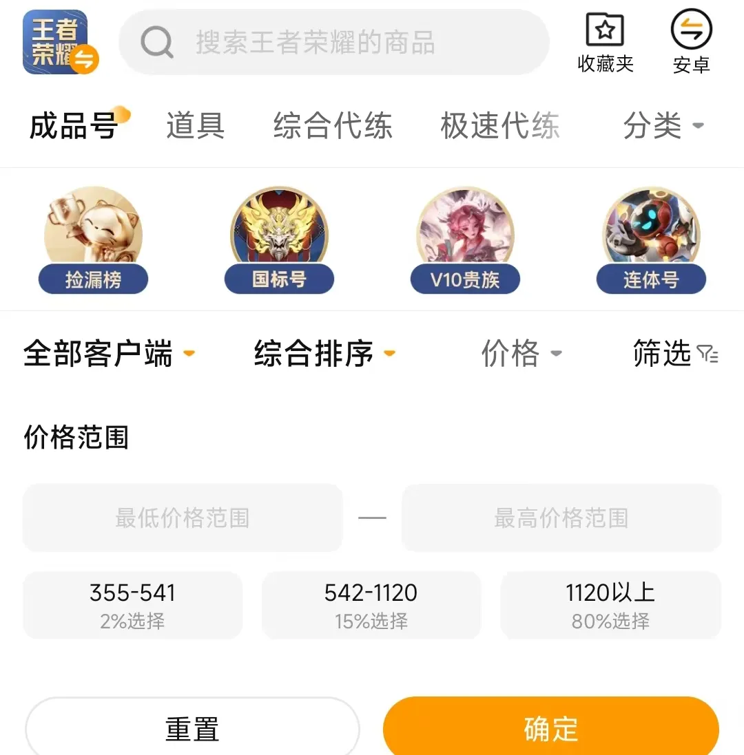 王者荣耀卖号平台选哪个 王者荣耀卖号平台推荐