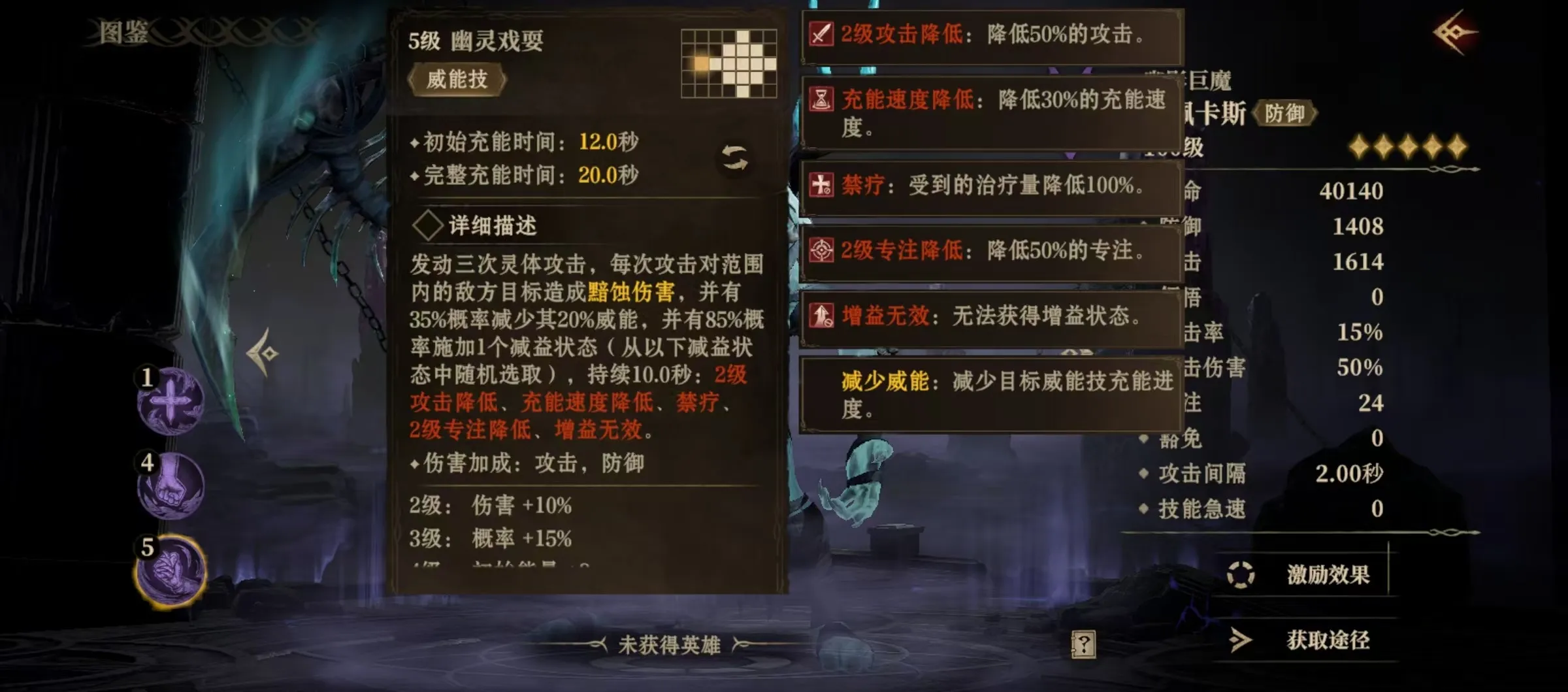 龙息神寂巨魔强度详解 幽影巨魔里佩卡斯技能介绍
