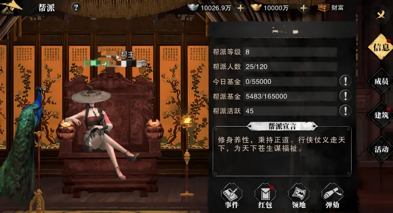 斗笠江湖帮派玩法有哪些 斗笠江湖帮派玩法一览