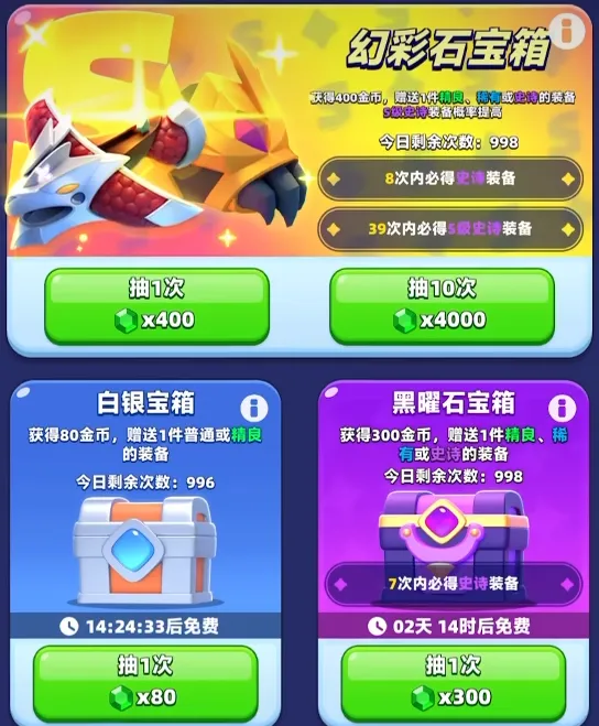 弓箭传说2怎么氪金 弓箭传说2氪金攻略分享